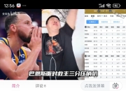 星空体育官网下载-包含勇士队战绩不佳，教练组加强训练备战的词条