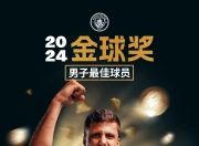 星空体育官网下载-曼城中锋：努力进球，希望为球队取得胜利