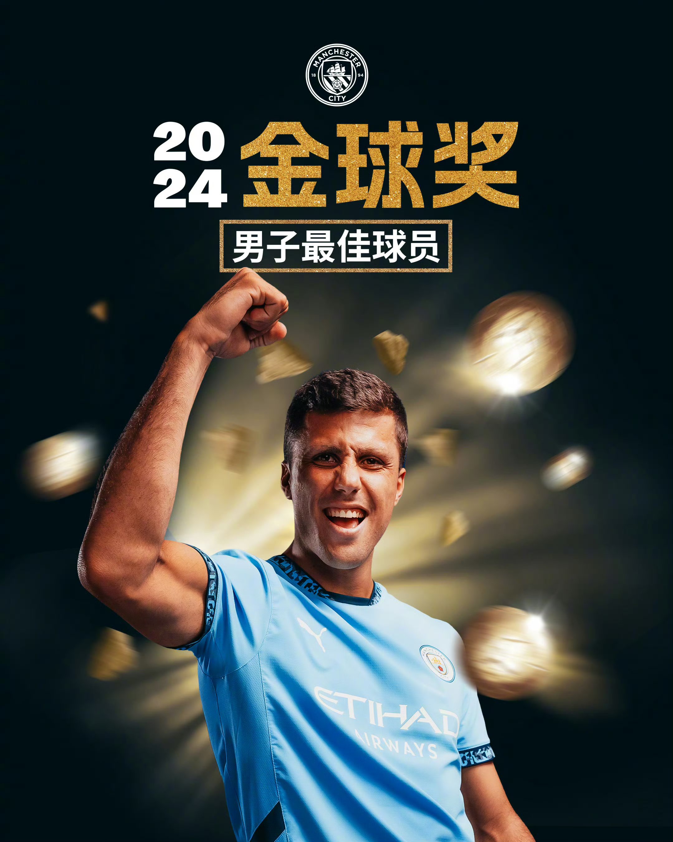 曼城中锋：努力进球，希望为球队取得胜利