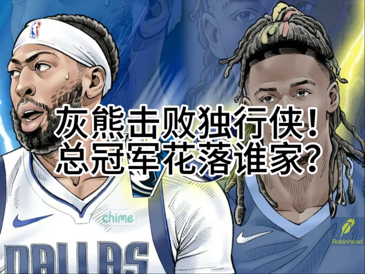 欧洲篮坛风云变幻，球队争夺冠军花落谁家