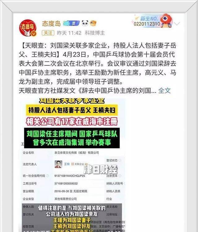 国安客场不敌泰达，积分榜上距离扩大的简单介绍