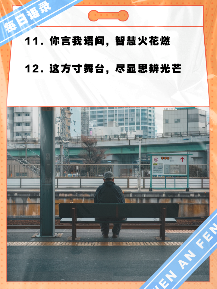 唇枪舌剑!体育精神燃烧全场的简单介绍
