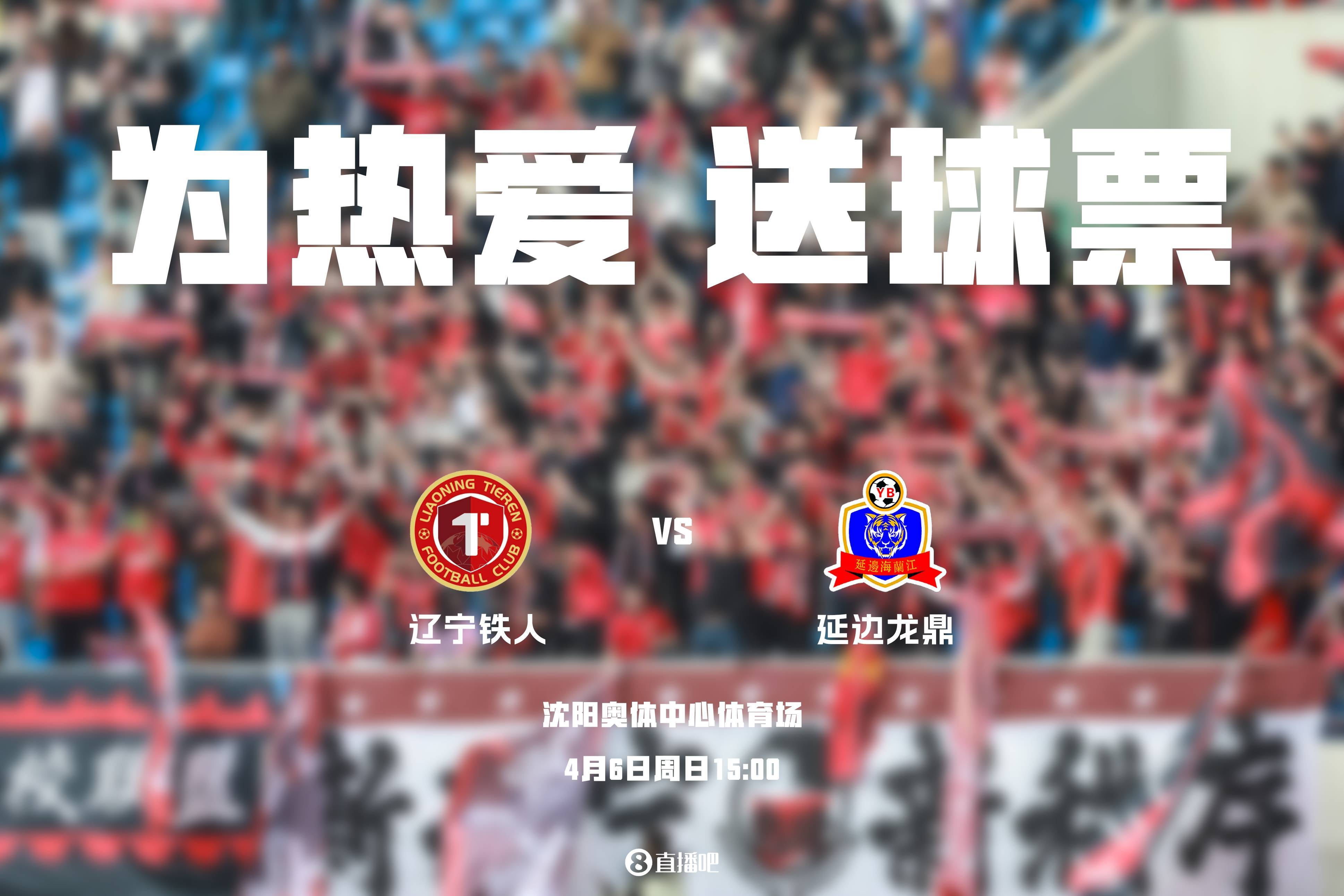 关于沈阳之争：沈阳对阵辽宁宏运，输赢皆悬谁将见证胜利？的信息