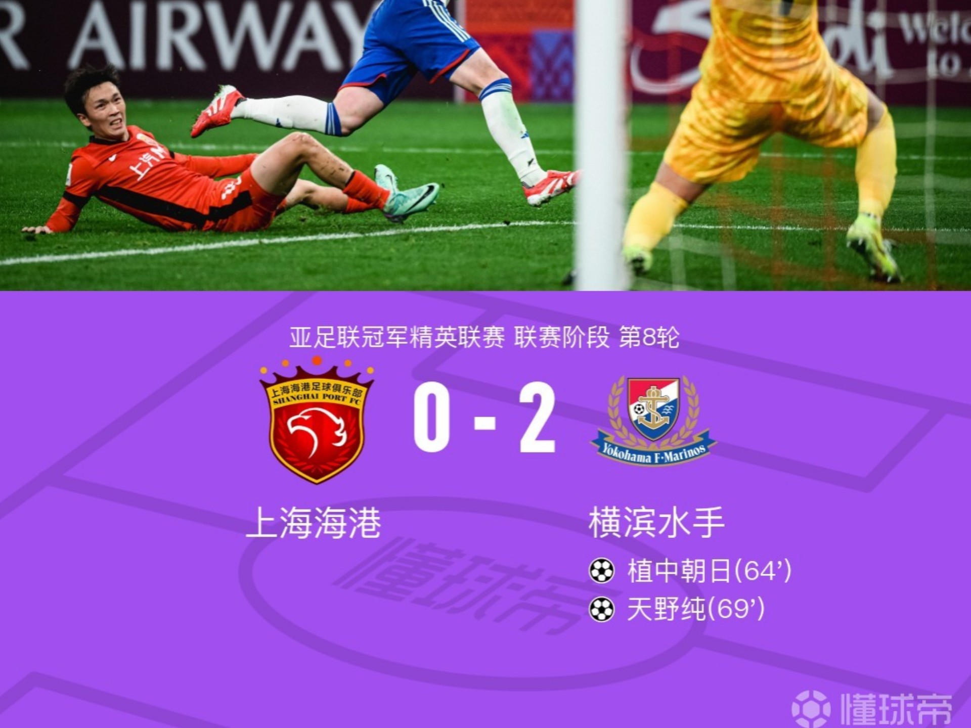 上海惊险失利，卫冕冠军再遭逆转的简单介绍