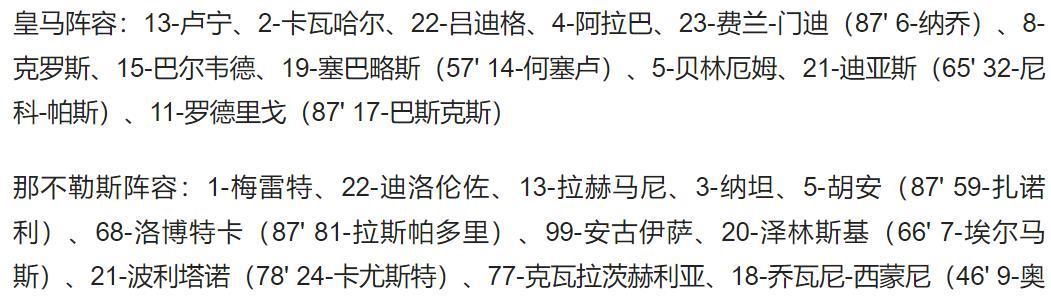 关于德国战胜挪威，提前锁定小组头名的信息